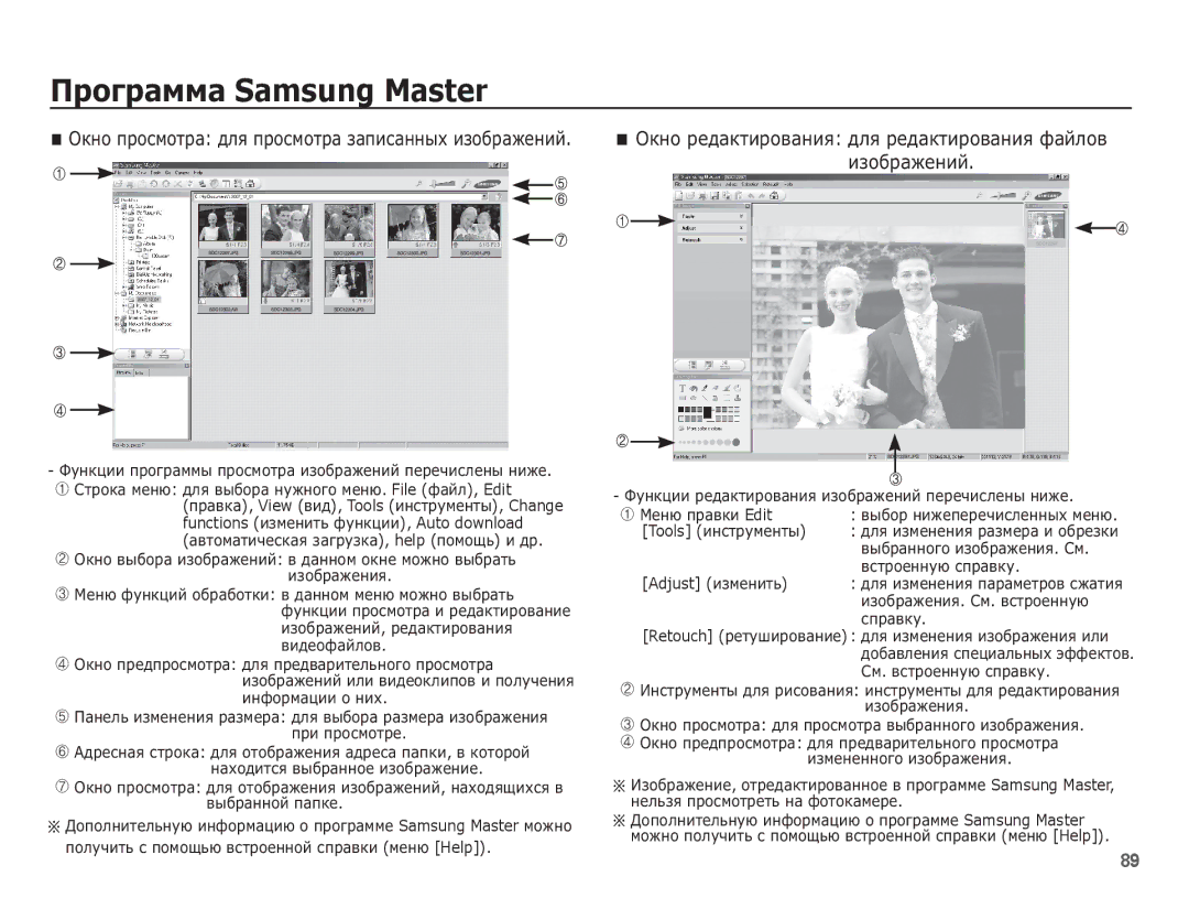 Samsung EC-S1070SBA/RU, EC-S1070PBA/RU, EC-S1070WBA/RU, EC-S1070BBA/RU manual ȐȏȖȉȘȈȎȍȕȐȑ, Adjust ȐȏȔȍȕȐȚȤ 