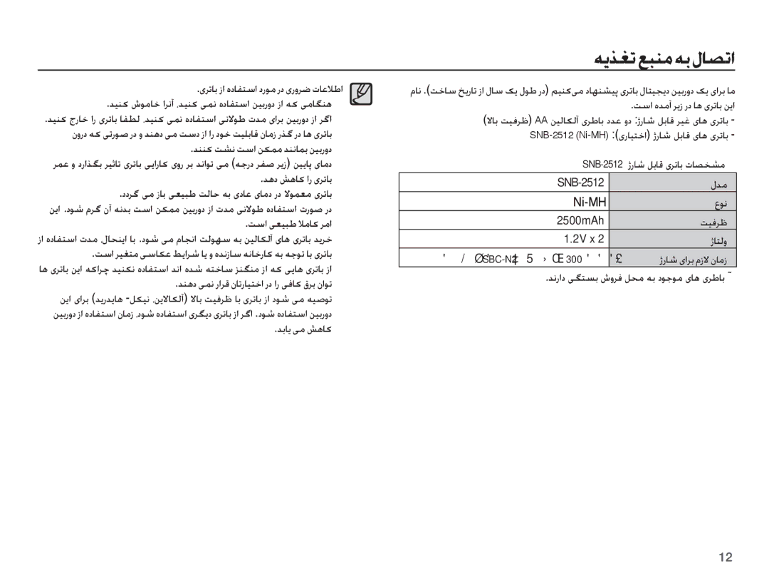 Samsung EC-S1070SDA/AS manual ɞǍůƾŮȥȚȵȢƾƱƄŴȚȢȤǞžȤȢɞȤȶǍǤȝƾŸǾŶȚ, ǊƀȢǐƀƾɨȚȤɞǍůƾŮ, ǊŮƾɭɬžǐƀƾɨ, ǁǥźǍŷ, ɈƾƄŽȶ 