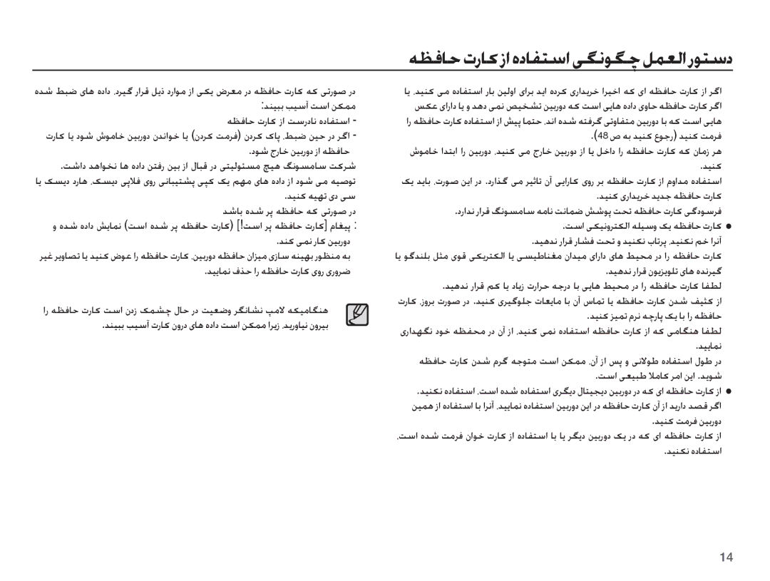 Samsung EC-S1070BDA/AS manual ƎƮźƾŲȝȤƾɨȥȚȵȢƾƱƄŴȚɬǦſǞǦǩǚƵƯŽȚȤǞƄŴȢ, ǁŴȚɬɳǥſȶǍƄɳŽȚǝƴǥŴȶɧɭǝƮźƾŲȝȤƾɨ, ǊǥƶɳſȵȢƾƱƄŴȚ 