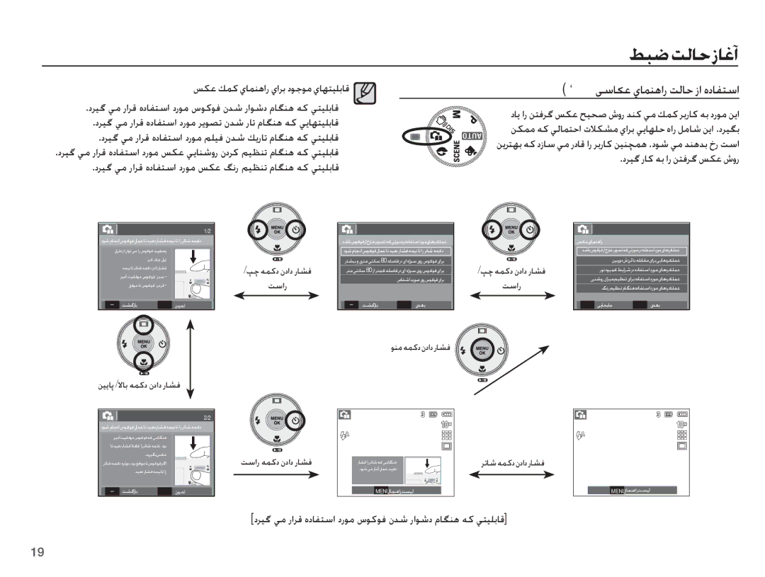 Samsung EC-S1070SBB/AS, EC-S1070PDA/AS, EC-S1070SDA/AS, EC-S1070BDA/AS ǓƃǤǁŽƾŲȥƾŹȕ, ǏƳŸǙƵżȸƾƵƶƀȚȤȸȚǍŮȢǞűǞžȸƾƷƄƸƴŮƾŻ 