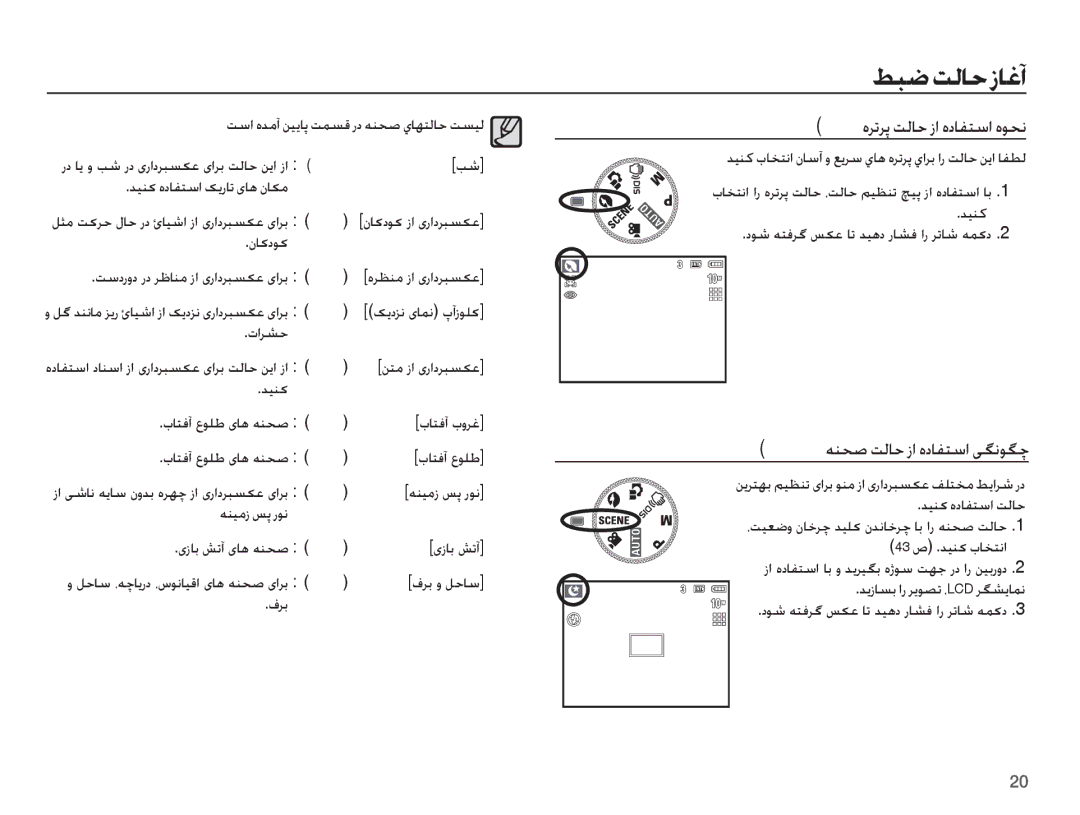 Samsung EC-S1070BDA/AS, EC-S1070PDA/AS, EC-S1070SDA/AS, EC-S1070SBB/AS, EC-S1070BBB/AS manual ǝƶƇǧǁŽƾŲȥȚȵȢƾƱƄŴȚɬǦſǞǦǩ 