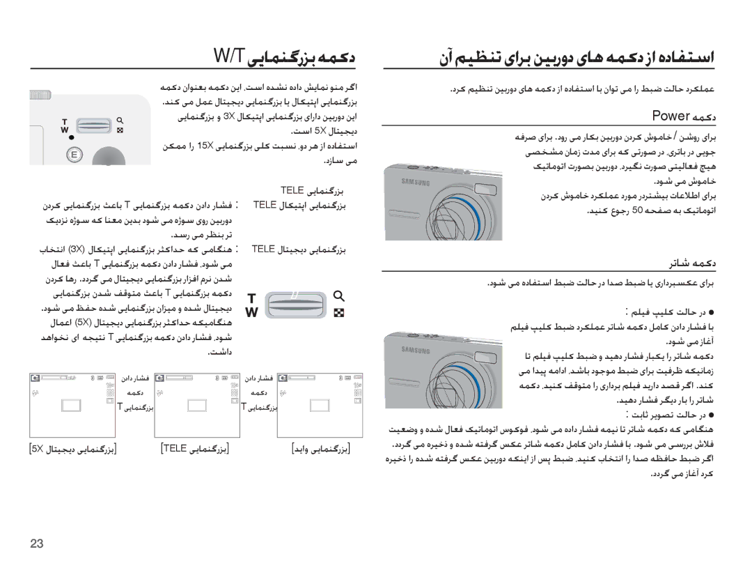 Samsung EC-S1070PDA/AS, EC-S1070SDA/AS, EC-S1070SBB/AS manual ɬɭƾƵƶǬȤǎŮǝƵɨȢ, ǍůƾŵǝƵɨȢ, ȢȥƾŴɬž, ǊŴȤɬžǍƮƶŮǍů 