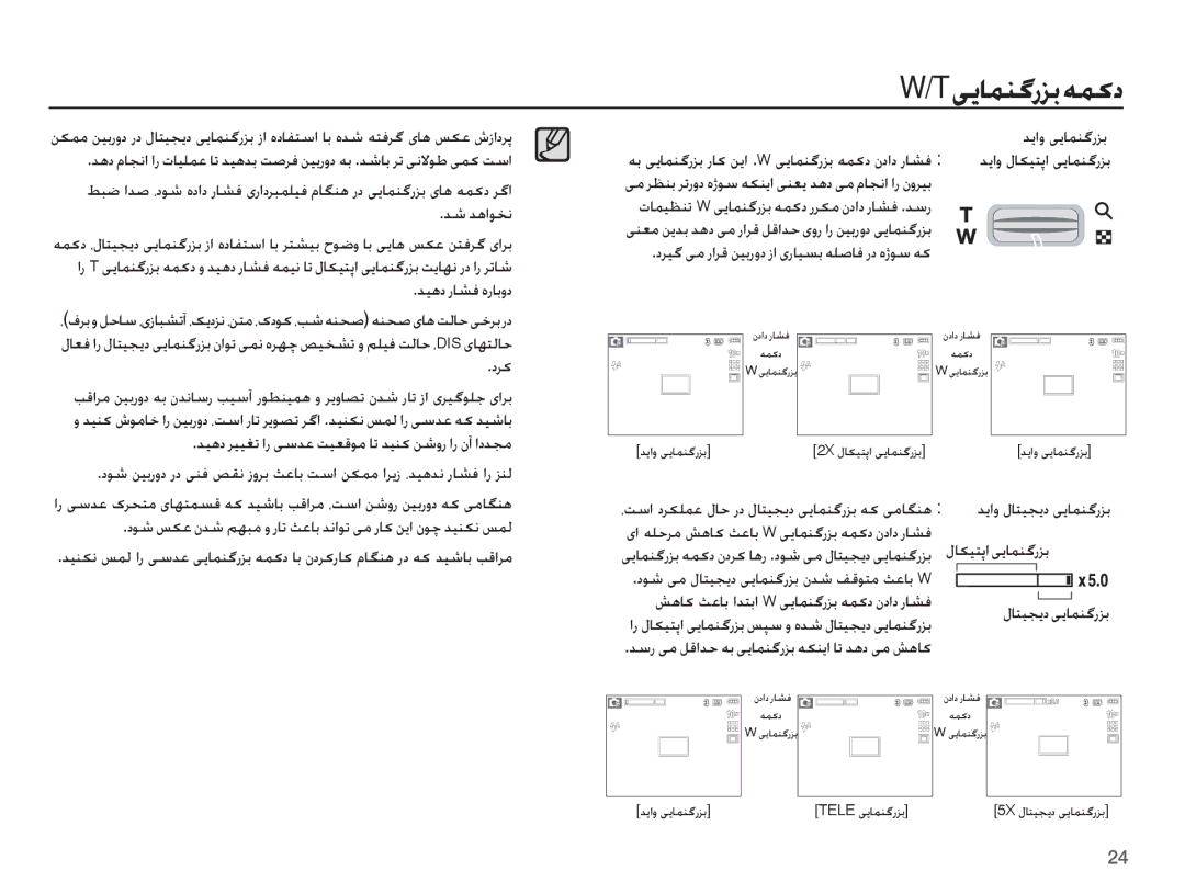 Samsung EC-S1070SDA/AS, EC-S1070PDA/AS, EC-S1070SBB/AS, EC-S1070BDA/AS, EC-S1070BBB/AS, EC-S1070WDA/AS manual ɬɭƾƵƶǬȤǎŮǝƵɨȢ 