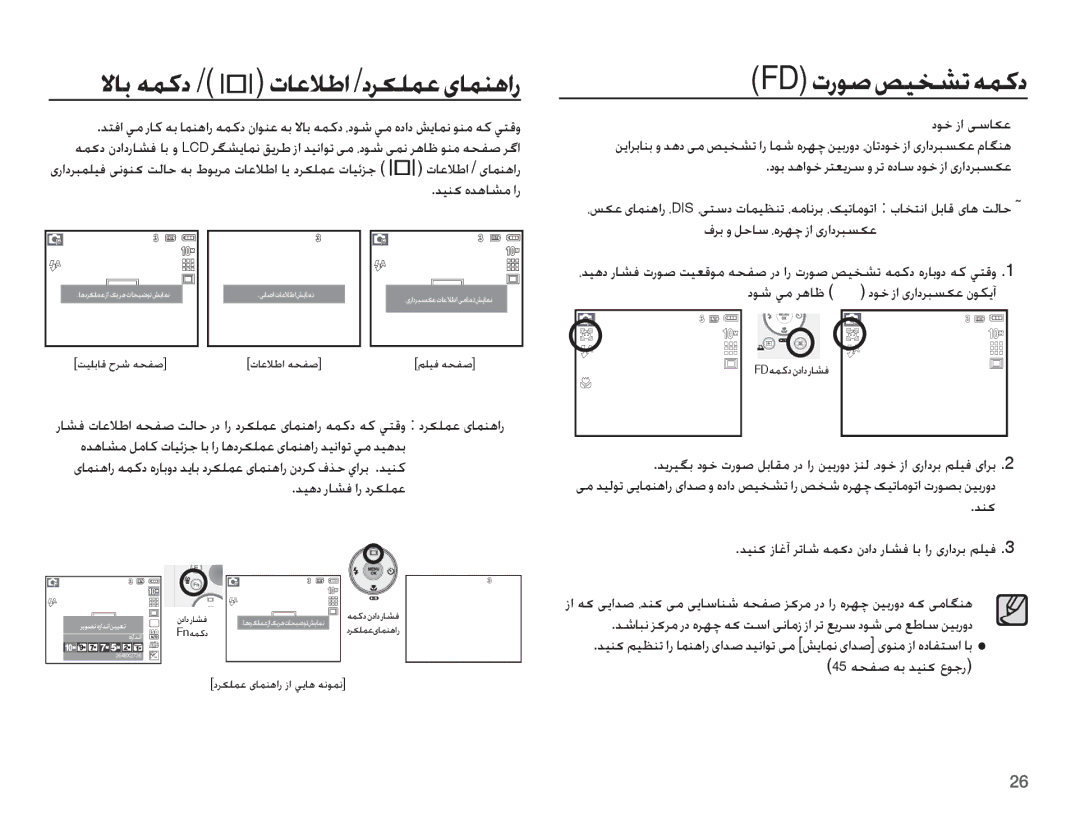 Samsung EC-S1070BDA/AS, EC-S1070PDA/AS manual ǼƾŮǝƵżȢ / ȝƾŸǾŶȚ /ȢǍɳƴƵŸɞƾƵƶƀȚȤ, ǊƸƀȢȤƾƪźȚȤȢǍɳƴƵŸ, Ǌƶɨ, ǊǥƶɨȵǋƀƾƪžȚȤ 