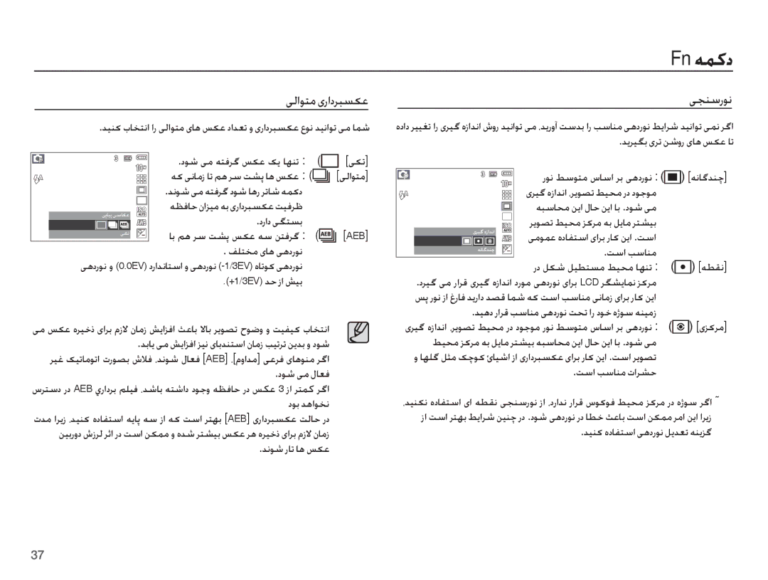 Samsung EC-S1070SBB/AS, EC-S1070PDA/AS, EC-S1070SDA/AS, EC-S1070BDA/AS, EC-S1070BBB/AS manual FnǝƵżȢ, ꞭŽȚǞƄžɞȤȚȢǍƃƉɳŸ 