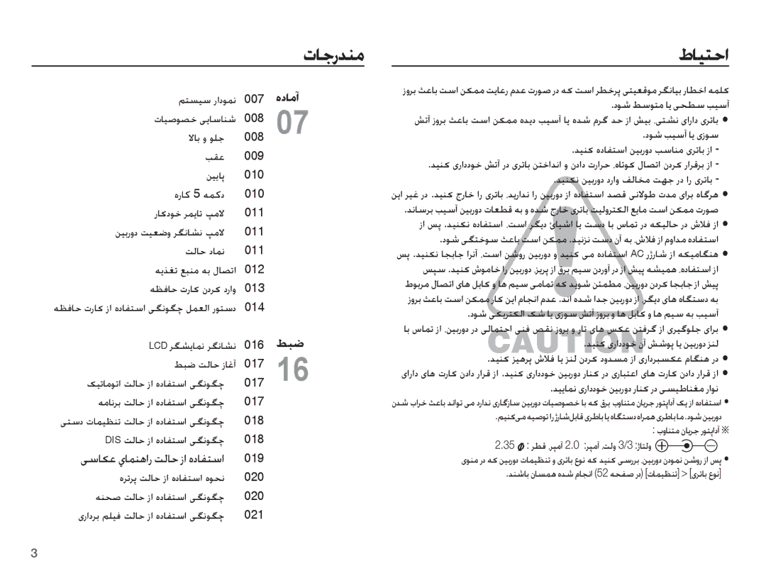 Samsung EC-S1070BBB/AS, EC-S1070PDA/AS, EC-S1070SDA/AS, EC-S1070SBB/AS, EC-S1070BDA/AS, EC-S1070WDA/AS manual ȪƾƸƄŲȚ, ȵȢƾžȕ, ǓƃǤ 