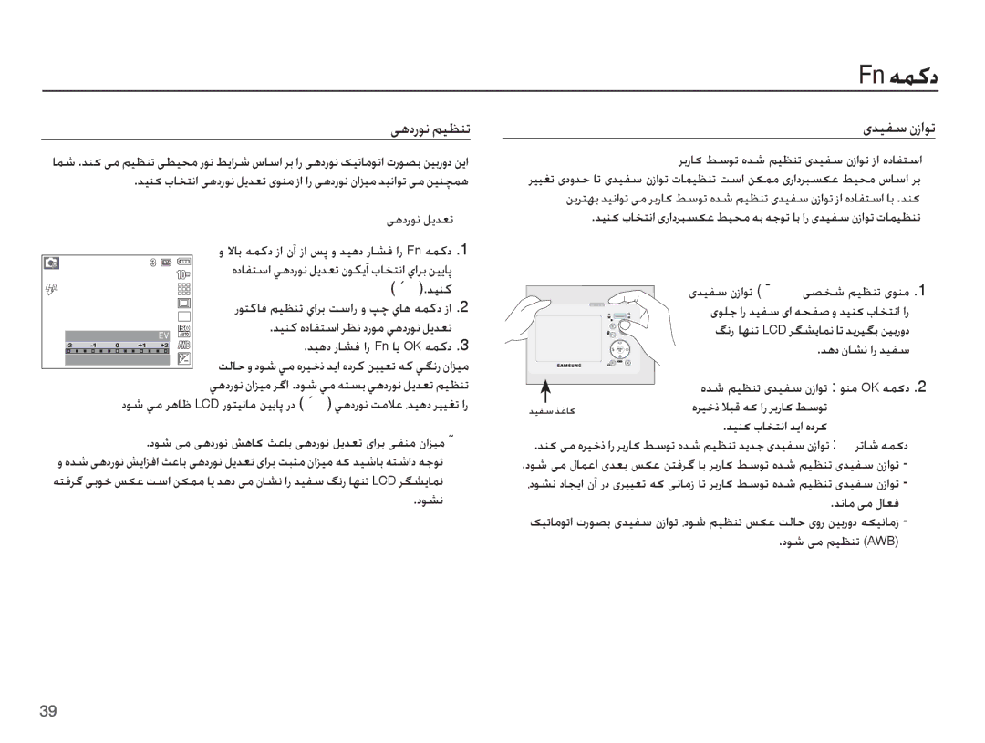 Samsung EC-S1070BBB/AS, EC-S1070PDA/AS, EC-S1070SDA/AS, EC-S1070SBB/AS ꞭƀȢȤǞſǚɭǋƯů, ȢǞƪſ, ǊſƾžɬžȲƾƯź, ȢǞŵɬžǛǥƮƶů AWB 