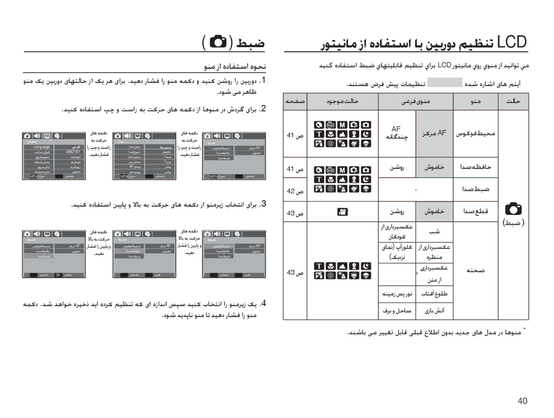 Samsung EC-S1070WDA/AS, EC-S1070PDA/AS, EC-S1070SDA/AS, EC-S1070SBB/AS, EC-S1070BDA/AS manual ǓƃǤ, ǞƶžȥȚȵȢƾƱƄŴȚȵǞƇſ 