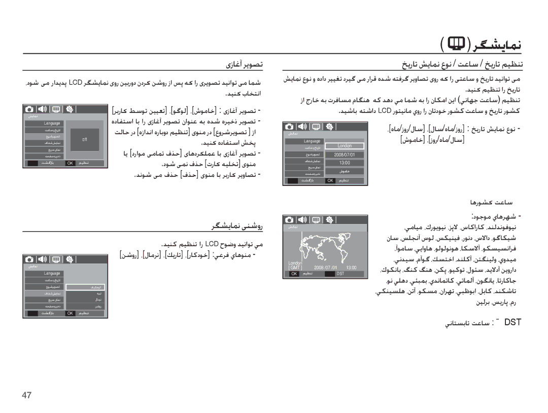 Samsung EC-S1070PDA/AS, EC-S1070SDA/AS, EC-S1070SBB/AS ɞȥƾŹȕǍɭǞƫů, ǊɭȤƾůǐɭƾƵſȬǞſ /ǁŸƾŴ /ǊɭȤƾůǛǥƮƶů, ǍǦƪɭƾƵſɬƶŵȶȤ 