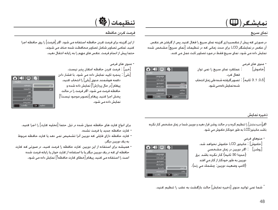 Samsung EC-S1070SDA/AS, EC-S1070PDA/AS, EC-S1070SBB/AS, EC-S1070BDA/AS ȝƾƵǥƮƶů, ǝƮźƾŲȴȢǍɨǁžǍź, ǕɭǍŴɞƾƵſ, ǏɭƾƵſȵǍǥųȣ 