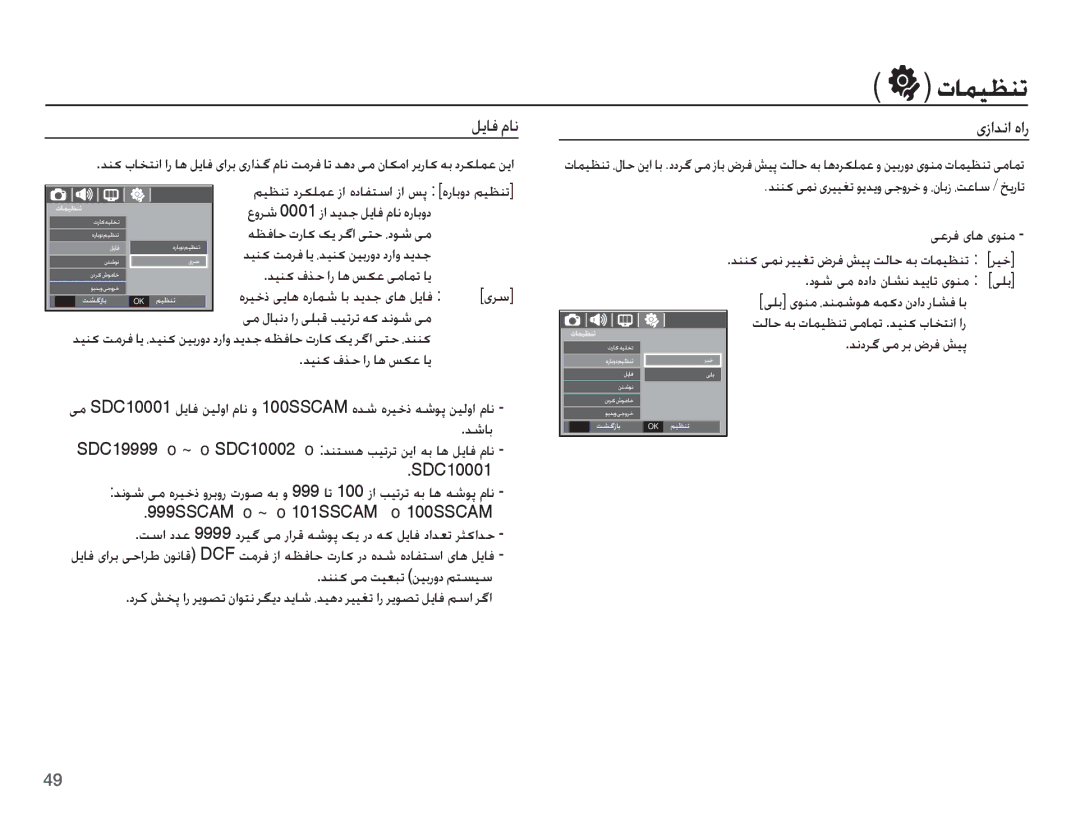 Samsung EC-S1070SBB/AS, EC-S1070PDA/AS, EC-S1070SDA/AS, EC-S1070BDA/AS ǙƁƾźȳƾſ, ɞȥȚǋſȚȵȚȤ, ǊǥƶɨȯǌŲȚȤƾƀǏɳŸƾɭ, ǊŵƾŮ 