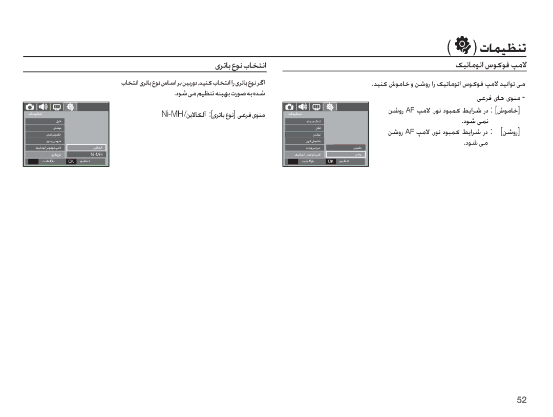 Samsung EC-S1070WDA/AS, EC-S1070PDA/AS manual ɞǍůƾŮȬǞſțƾƈƄſȚ, ɧǥůƾžǞůȚȦǞɨǞźǴžǽ, ȢǞŵɬƵſ, ȢǞŵɬžǛǥƮƶůǝƶǥƷŮȝȤǞǧǝŮȵǋŵ 