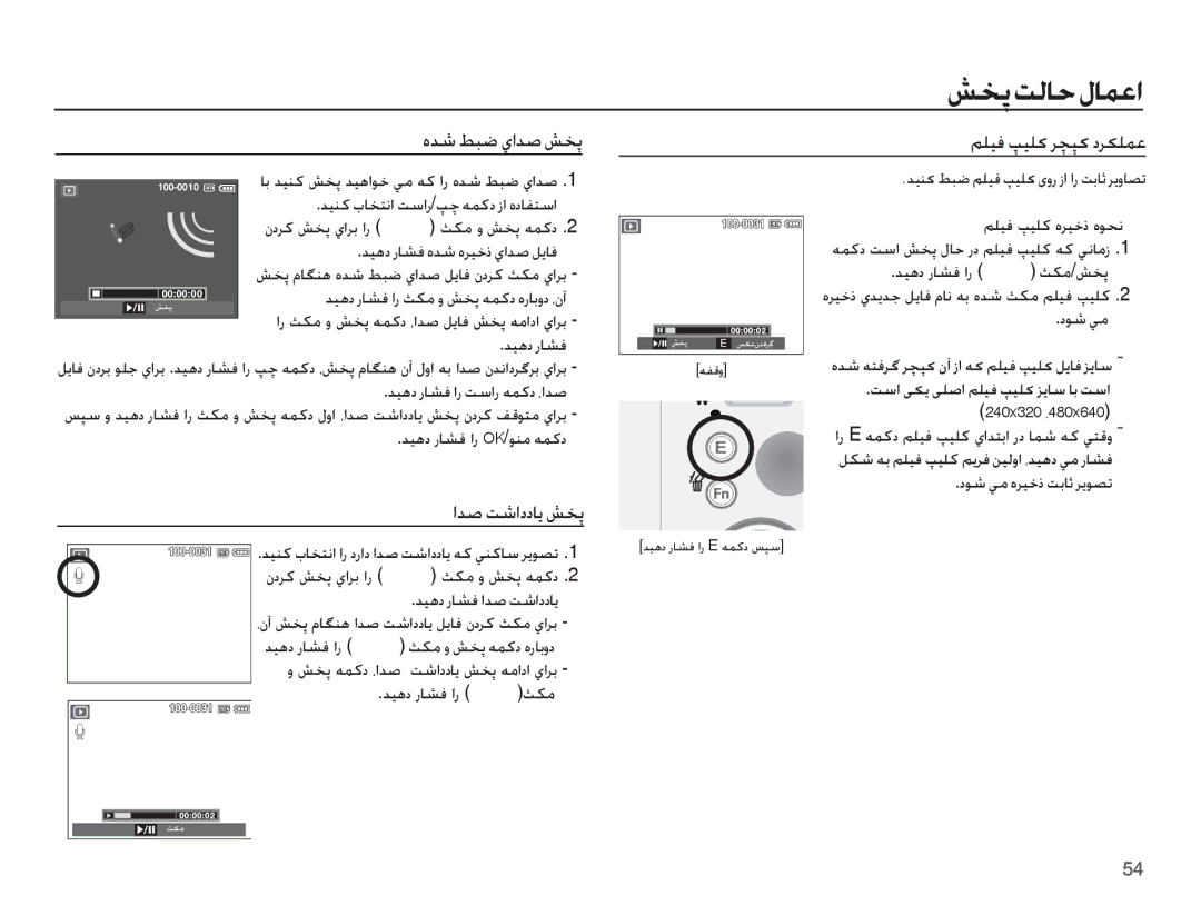 Samsung EC-S1070SDA/AS, EC-S1070PDA/AS, EC-S1070SBB/AS, EC-S1070BDA/AS, EC-S1070BBB/AS, EC-S1070WDA/AS manual ȚǋǧǁŵȚȢȢƾƁǐƈǨ 