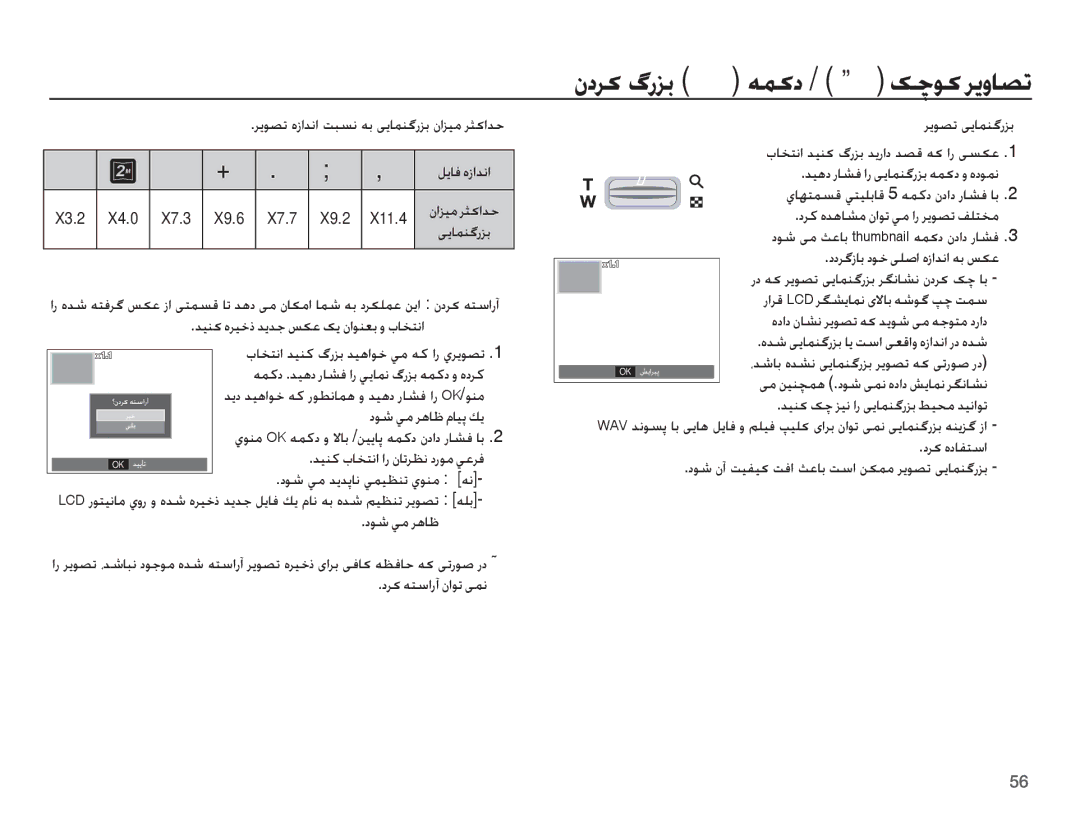 Samsung EC-S1070BDA/AS manual ǊǥƶɨȵǍǥųȣǋɭǋűǏɳŸɧɭȴȚǞƶƯŮȶțƾƈƄſȚ, ȢǞŵǠžǍƀƾŷ, ȢǍɨǝƄŴȚȤȕȴȚǞůɬƵſ ǍɭǞƫůɬɭƾƵƶǬȤǎŮ 