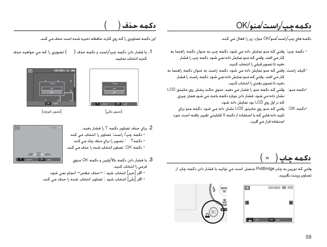 Samsung EC-S1070WDA/AS, EC-S1070PDA/AS, EC-S1070SDA/AS, EC-S1070SBB/AS, EC-S1070BDA/AS, EC-S1070BBB/AS manual »ɁƾǩǝƵżȢ 