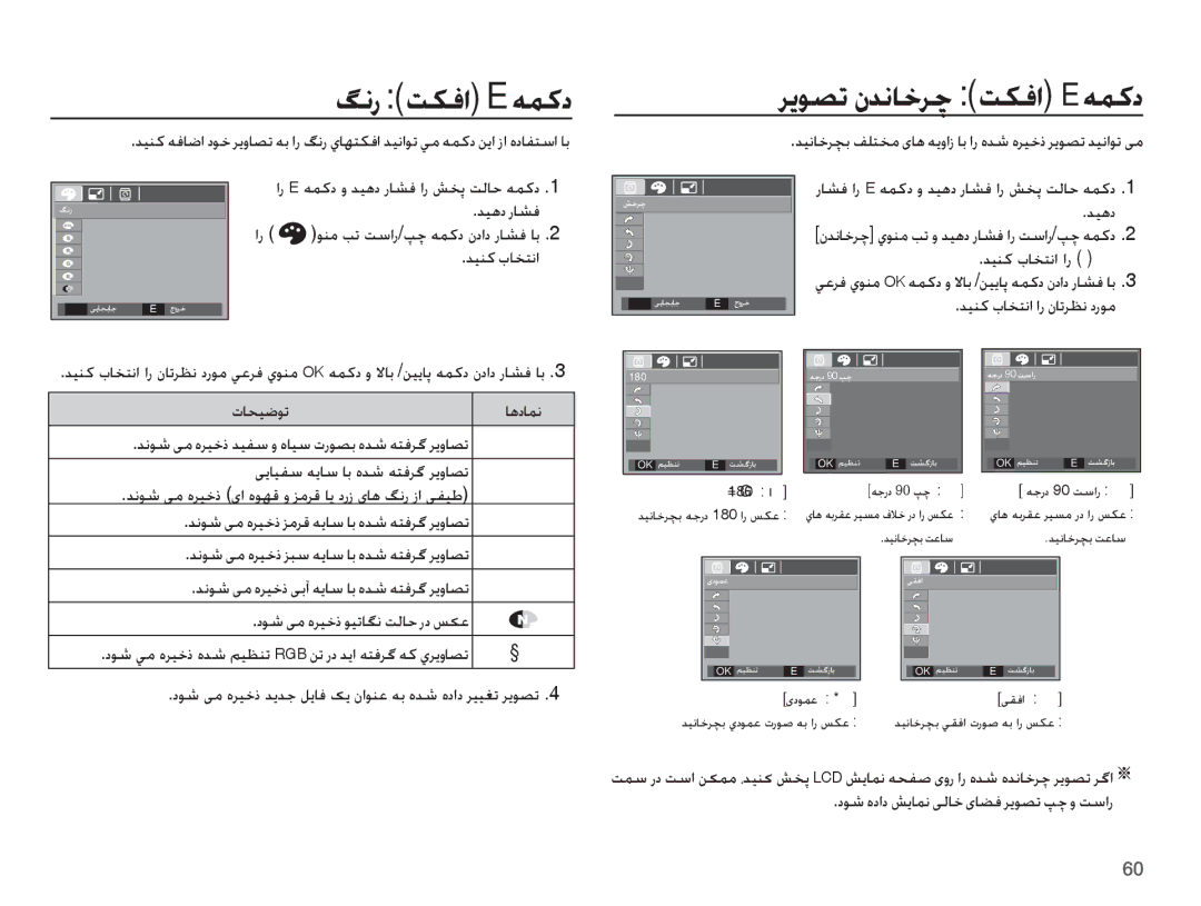 Samsung EC-S1070SDA/AS, EC-S1070PDA/AS, EC-S1070SBB/AS, EC-S1070BDA/AS manual ƩſȤ ǁƳźȚEǝƵżȢ, ǍƁǞƫůȴǋſƾųǍǩ ǁƳźȚ EǝƵżȢ 