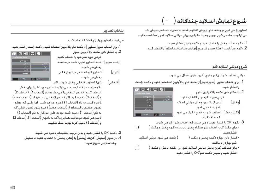 Samsung EC-S1070BBB/AS, EC-S1070PDA/AS, EC-S1070SDA/AS, EC-S1070SBB/AS manual ǝſƾǬǋƶǩǋɭǾŴȚǐɭƾƵſȬȶǍŵ, ǞŵǋƁǾŴȚǠƄŽǞžȬȶǍŵ 