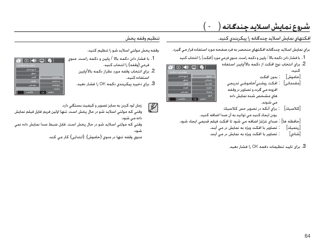 Samsung EC-S1070WDA/AS, EC-S1070PDA/AS, EC-S1070SDA/AS manual ǏƈǨǝƱŻȶǛƸƮƶů, ǁƳźȚȴȶǋŮ, ǊƸƶżȵȢƾƱƄŴȚ, ǊſǞŵǠž, ȢǞŵǠžȵȢȚȢ 