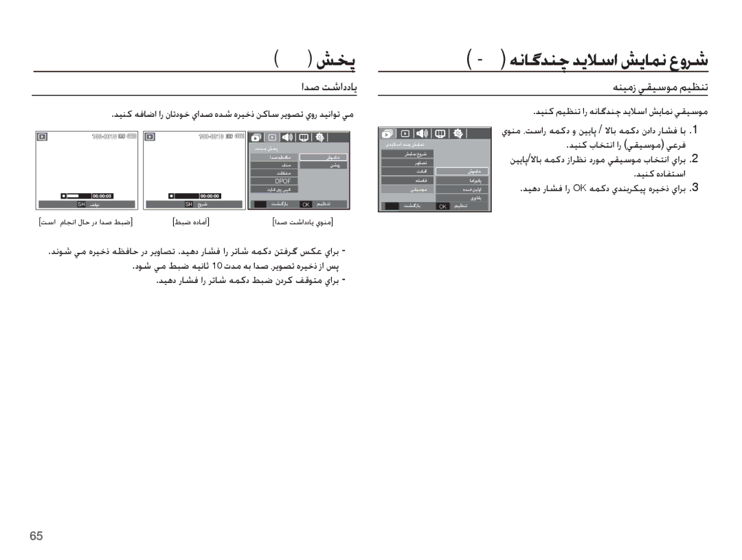 Samsung EC-S1070PDA/AS, EC-S1070SDA/AS, EC-S1070SBB/AS, EC-S1070BDA/AS manual ǐƈǨ, ǝſƾǬǋƶǩǋɭǾŴȚǐɭƾƵſȬȶǍŵ, ȚǋǧǁŵȚȢȢƾƁ 