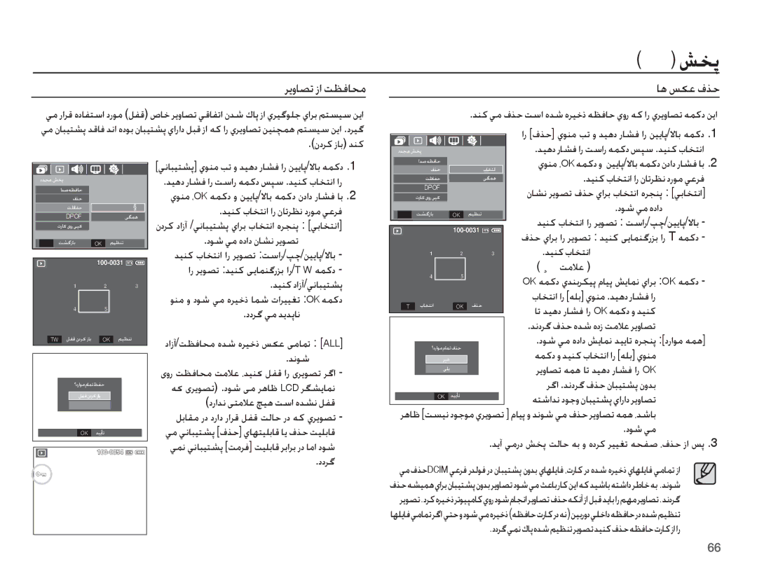 Samsung EC-S1070SDA/AS, EC-S1070PDA/AS, EC-S1070SBB/AS, EC-S1070BDA/AS, EC-S1070BBB/AS manual ƾƀǏɳŸȯǌŲ, ǁžǾŸ, ǍǦƪɭƾƵſ 