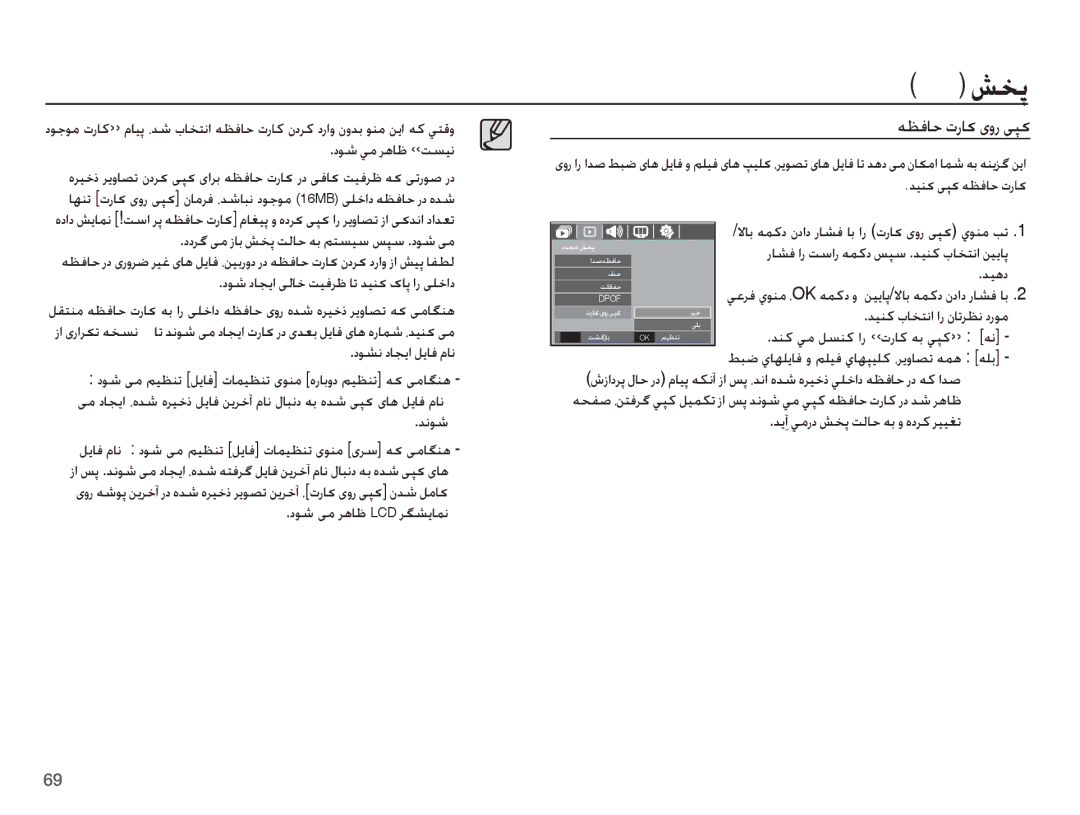 Samsung EC-S1070BBB/AS, EC-S1070PDA/AS, EC-S1070SDA/AS, EC-S1070SBB/AS, EC-S1070BDA/AS, EC-S1070WDA/AS manual ƎƮźƾŲȝȤƾɨɞȶȤɬǮɨ 