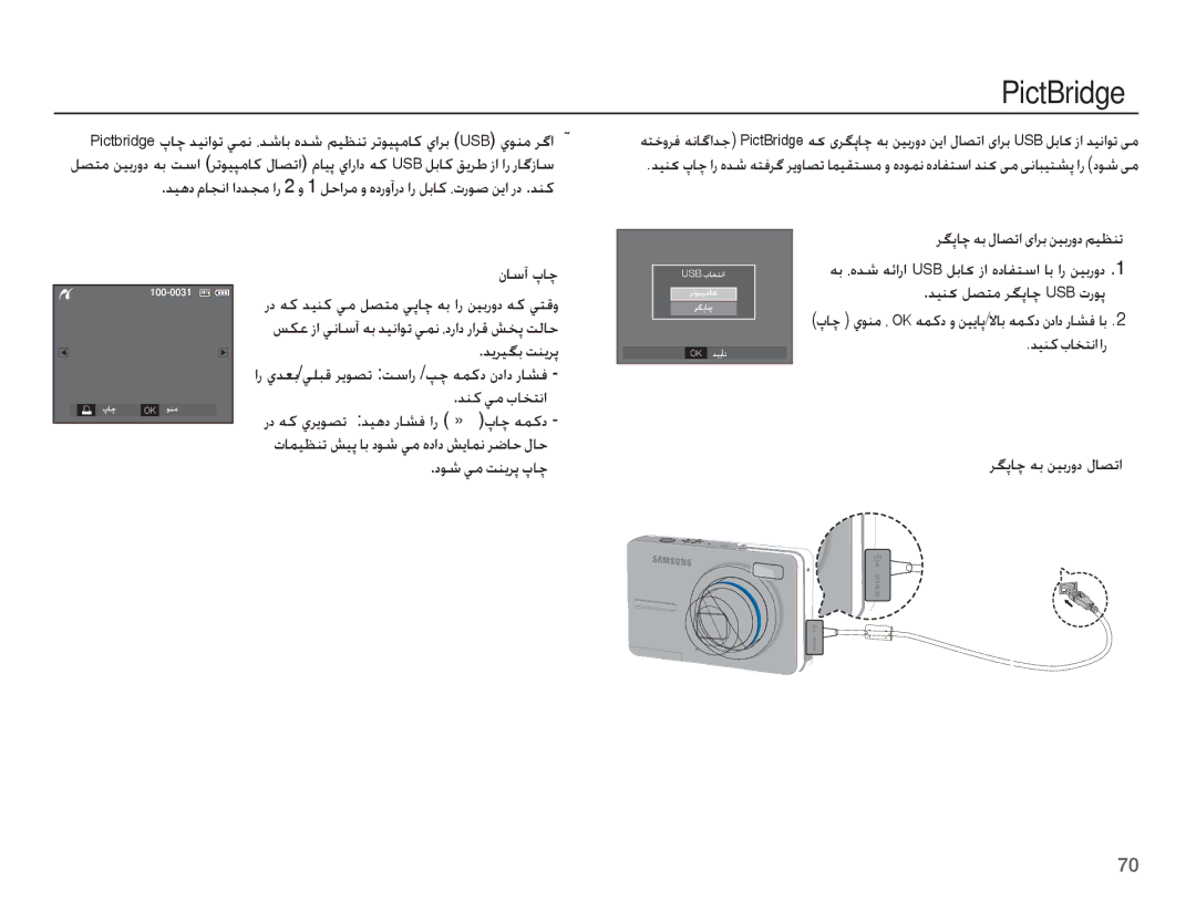 Samsung EC-S1070WDA/AS, EC-S1070PDA/AS, EC-S1070SDA/AS manual ȴƾŴȕɁƾǩ, ǊƁǍƸǦŮǁƶƁǍǨ, ǊƶżǠžțƾƈƄſȚ, ȢǞŵǠžǁƶƁǍǨɁƾǩ 