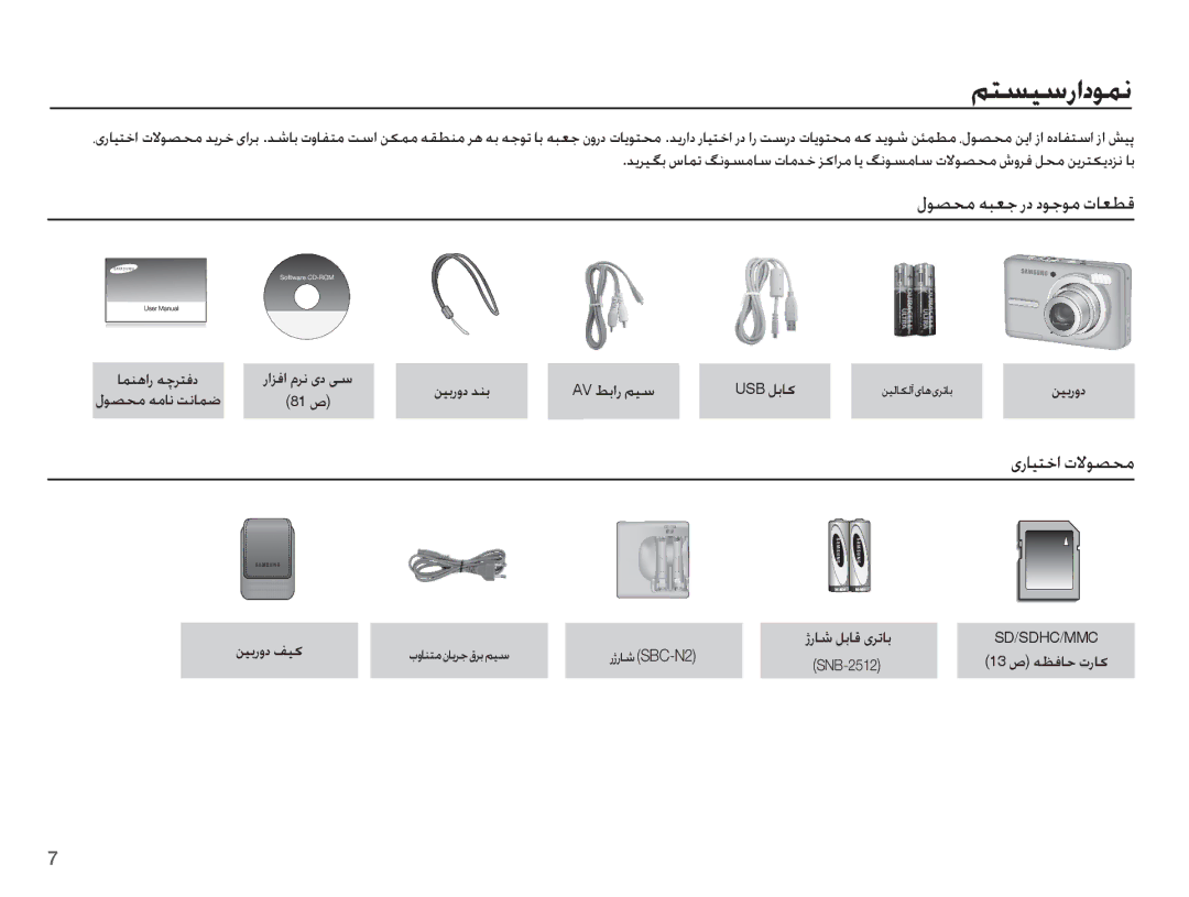 Samsung EC-S1070SBB/AS, EC-S1070PDA/AS, EC-S1070SDA/AS manual ǛƄƉƸŴȤȚȢǞƵſ, ȲǞƫƇžǝƃƯűȤȢȢǞűǞžȝƾƯƭŻ, ɞȤƾǥƄųȚȝǽǞƫƇž 