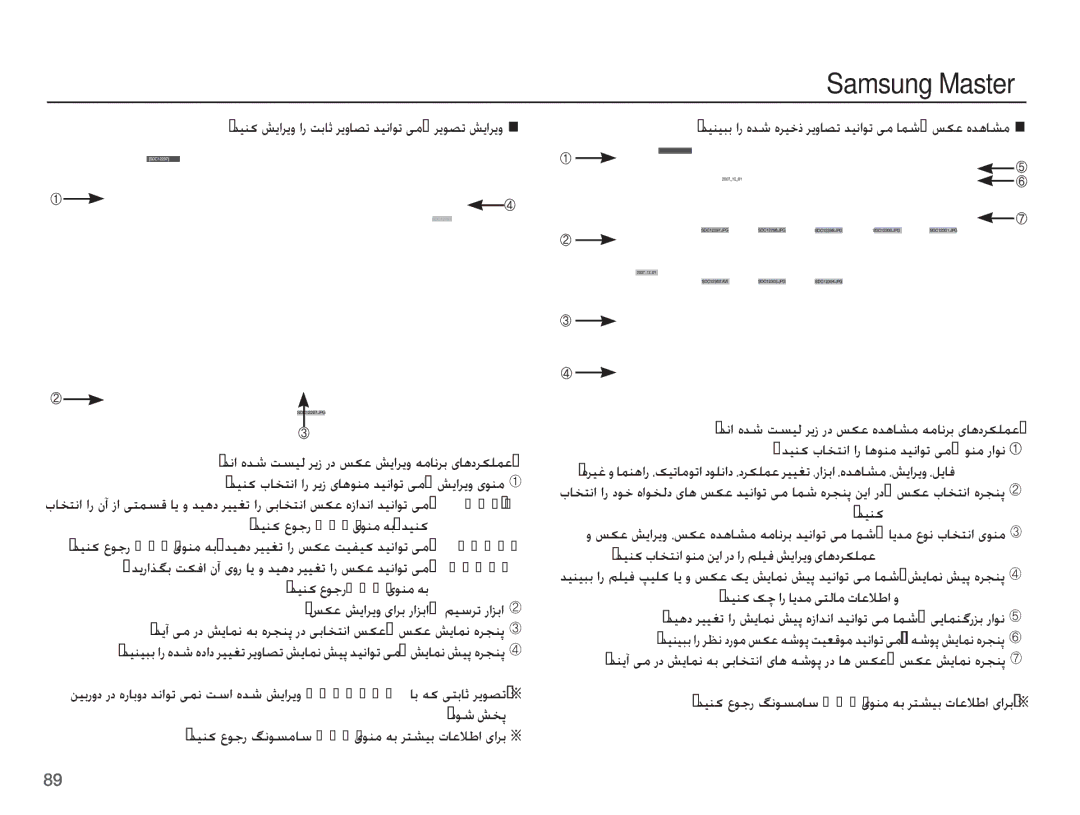 Samsung EC-S1070PDA/AS manual ǊſȚȵǋŵǁƉǥŽǍɭȥȤȢǏɳŸǐɭȚǍɭȶǝžƾſǍŮɞƾƀȢǍɳƴƵŸ, ǊǥƶɨȬǞűȤ HelpɞǞƶžǝŮ .ǋǥƶɨ, ȢǞŵǐƈǨ 