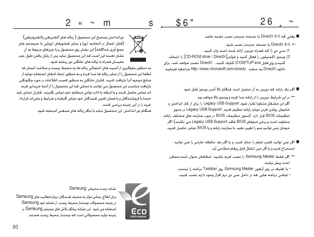 Samsung EC-S1070BBB/AS manual ȲǞƫƇž ǜɭȚ ǉǥƇǧ ǜƄųȚǋſȚ ȤȶȢ, ȲȶȚǋƄž ȝǽȚǞŴ, ȆǋŵƾŮ ȵǋƪſ ƿƫſ ǍůǋƁǋű ǝƈƉſ ƾƁ DirectX 9.0 ǝż ǠƄŻȶ 