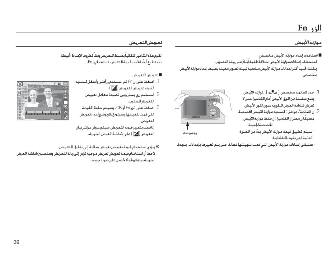 Samsung EC-S1070BBB/AS, EC-S1070PDA/AS, EC-S1070SDA/AS, EC-S1070SBB/AS, EC-S1070BDA/AS manual ǑƁǍƯƄŽȚǒƁǞƯů, ǑƸŮǈȚǀſȥȚǞž 