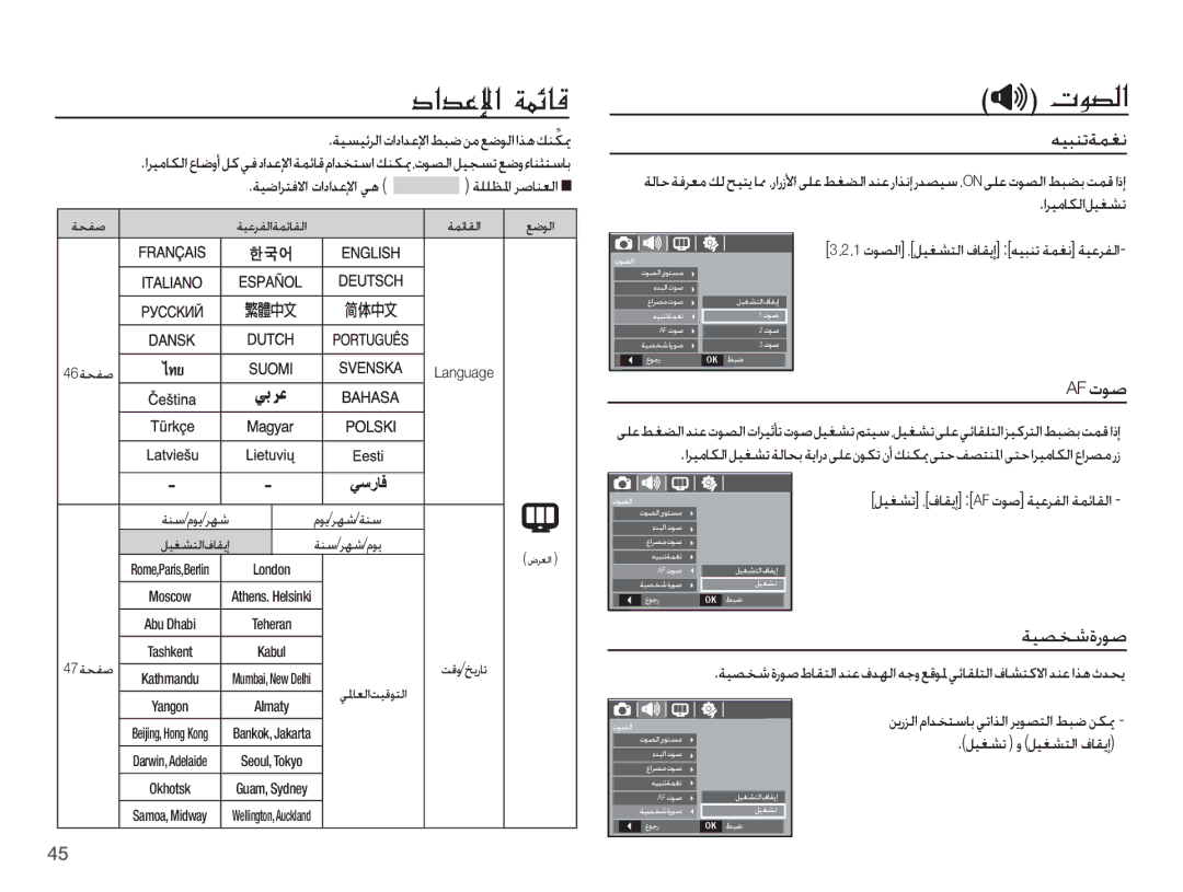 Samsung EC-S1070BBB/AS manual ?c£Þ?Î¼Ò@¯, ƎƸƃƶůǀƵưſ, AFȝǞǧ, ǀƸƫƈŵȜȤǞǧ, ǀƸƉƸǣǍŽȚȝȚȢȚǋŸȁȚǓƃǤǜžǕǤǞŽȚȚǌƀǙƶƳƚƦ 