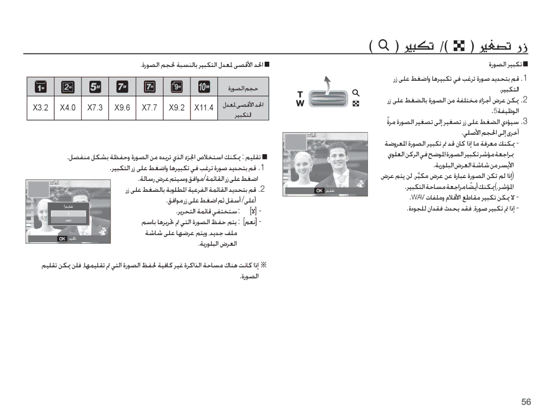 Samsung EC-S1070BDA/AS manual íH´K-&º¨sKfh, ȜȤǞƫŽȚǛƆƑǀƃƉƶŽƾŮǍƸƃƳƄŽȚȲǋƯƓǟƫŻǈȚǋƑȚ, ȜȤǞƫŽȚǍƸƃƳů, ǀƱƸŷǞŽȚ 