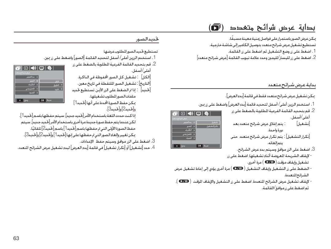 Samsung EC-S1070BBB/AS, EC-S1070PDA/AS, EC-S1070SDA/AS manual bc¤L»ZÒ?gng£ÎÉ?cG, ȤǞƫŽȚǋƁǋƎ, ȢǋƯƄžǉǣȚǍŵȩǍŸǀƁȚǋŮ 