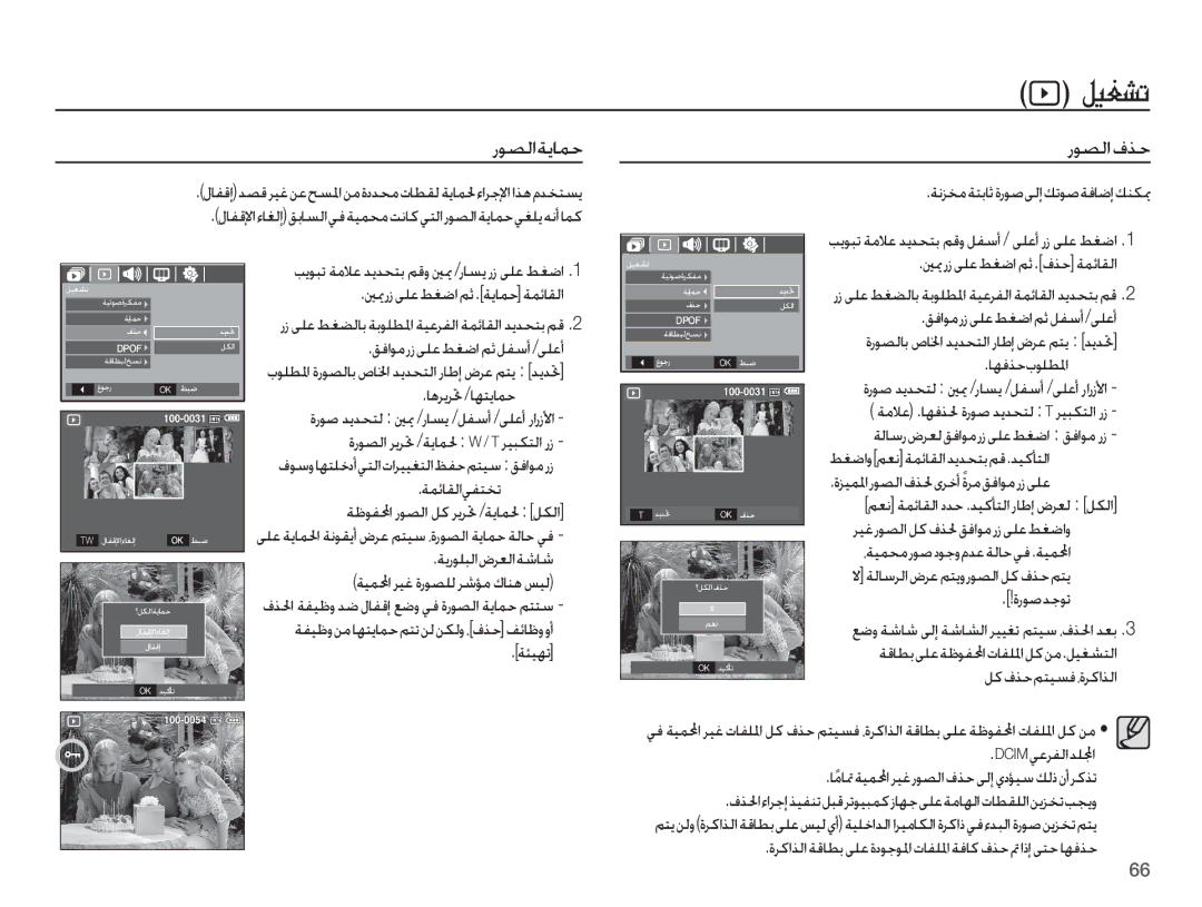 Samsung EC-S1070SDA/AS, EC-S1070PDA/AS, EC-S1070SBB/AS manual ¹Ê¨oK, ȤǞƫŽȚǀƁƾƵŲ, ȤǞƫŽȚȯǌŲ, ƾƀǍƁǍƎ /ƾƷƄƁƾƵŲ, ƾƷźǌŲțǞƴƭƓȚ 