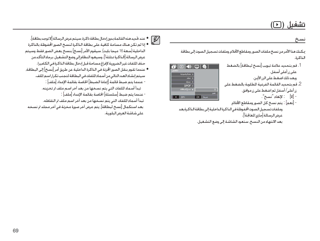 Samsung EC-S1070BBB/AS, EC-S1070PDA/AS, EC-S1070SDA/AS, EC-S1070SBB/AS manual ǊƉſ ȔƾưŽȁ, ǀƁȤǞƴƃŽȚȩǍƯŽȚǀŵƾŵǟƴŸ 