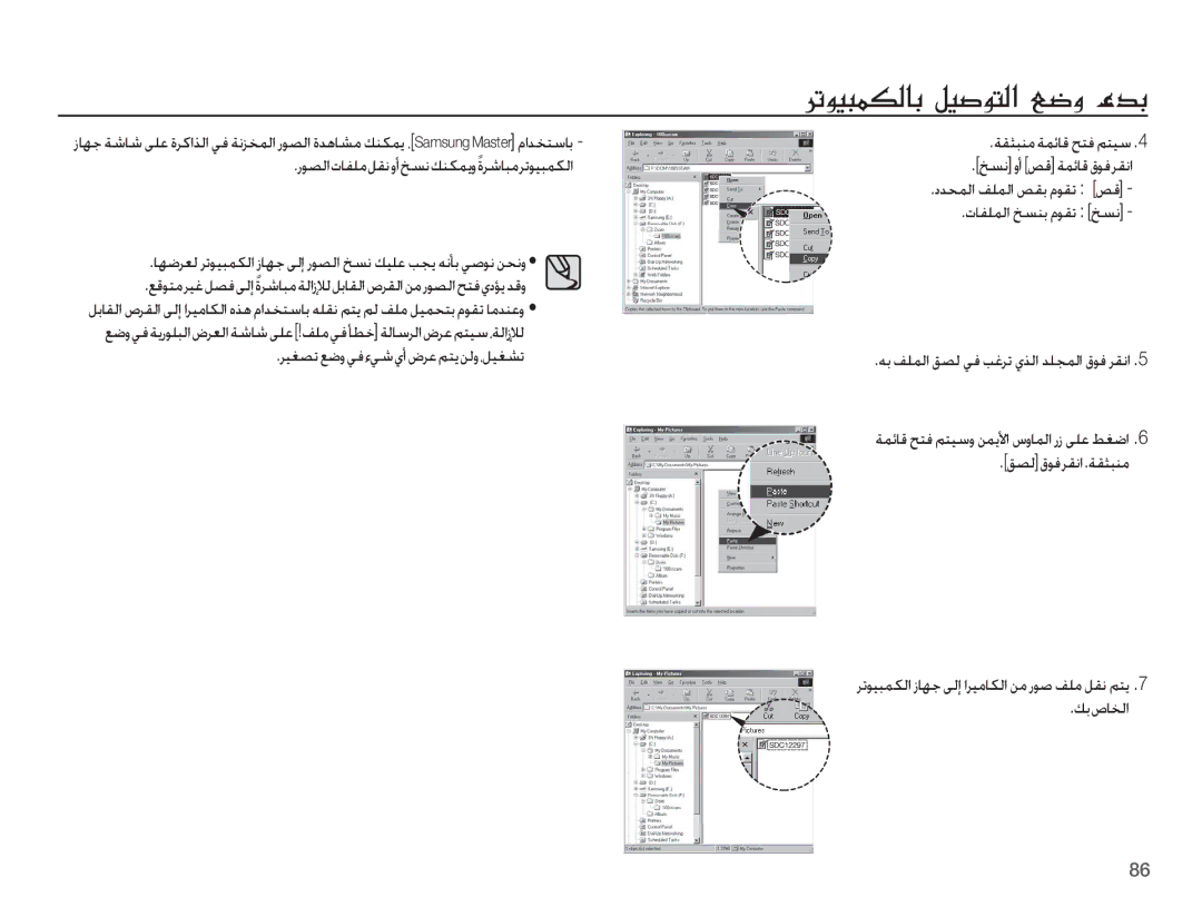 Samsung EC-S1070BDA/AS, EC-S1070PDA/AS manual ǙŮȨƾƈŽȚ, ǗƫŽȰǞźǍƲſȚ.ǀƲƅƃƶž, ǀƵǣƾŻǉƄźǛƄƸŴȶǜƵƁǈȚȦȶƾƵŽȚȤȥǟƴŸǓưǤȚ 