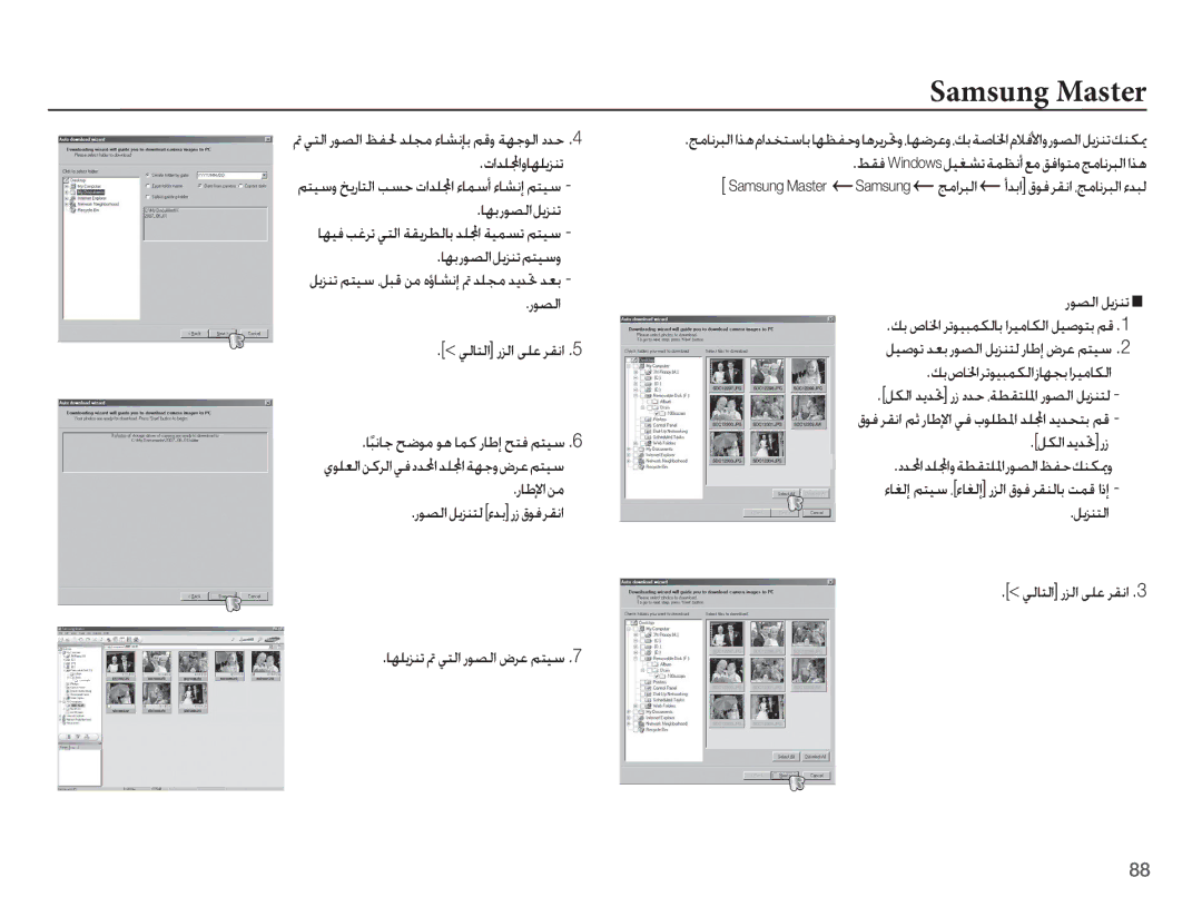 Samsung EC-S1070WDA/AS, EC-S1070PDA/AS, EC-S1070SDA/AS, EC-S1070SBB/AS, EC-S1070BDA/AS, EC-S1070BBB/AS manual Samsung Master 