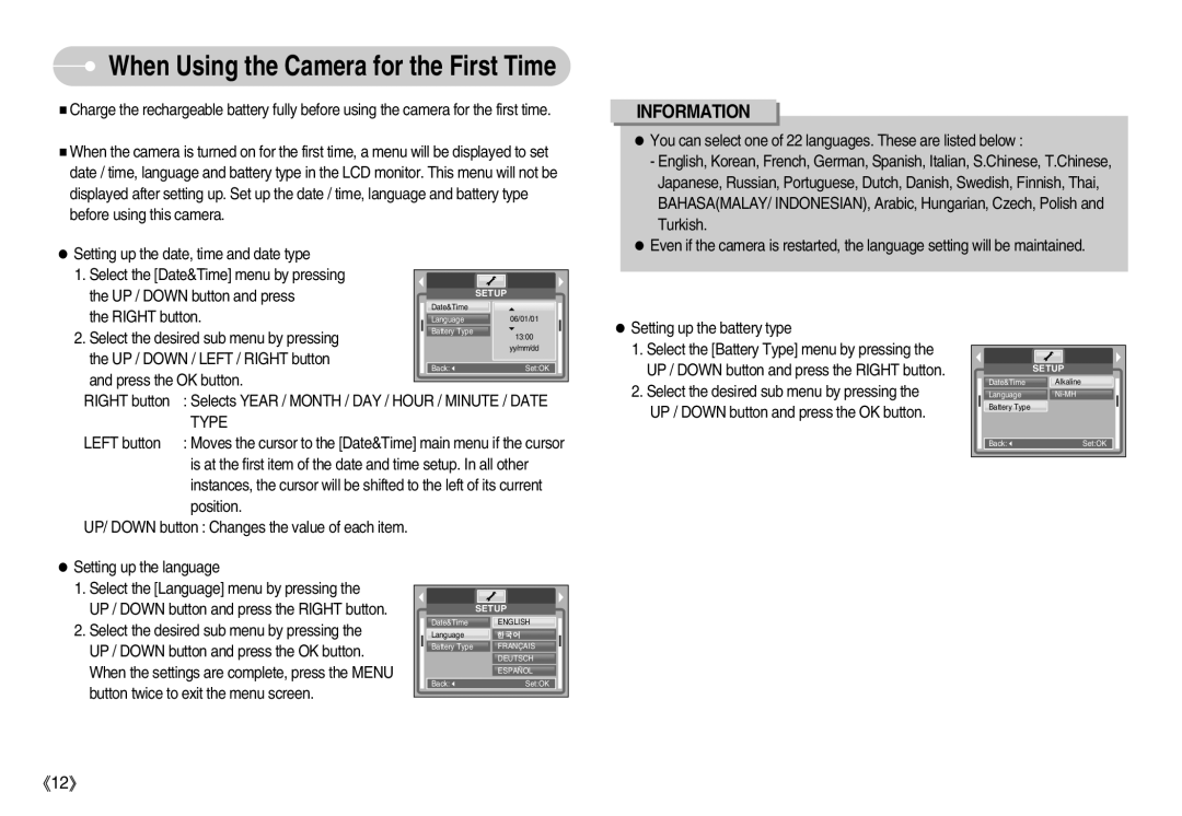 Samsung EC-S600ZSBD/E1, EC-S500ZBBA/FR, EC-S600ZSBB/FR, EC-S600ZBBB/FR manual When Using the Camera for the First Time, Type 