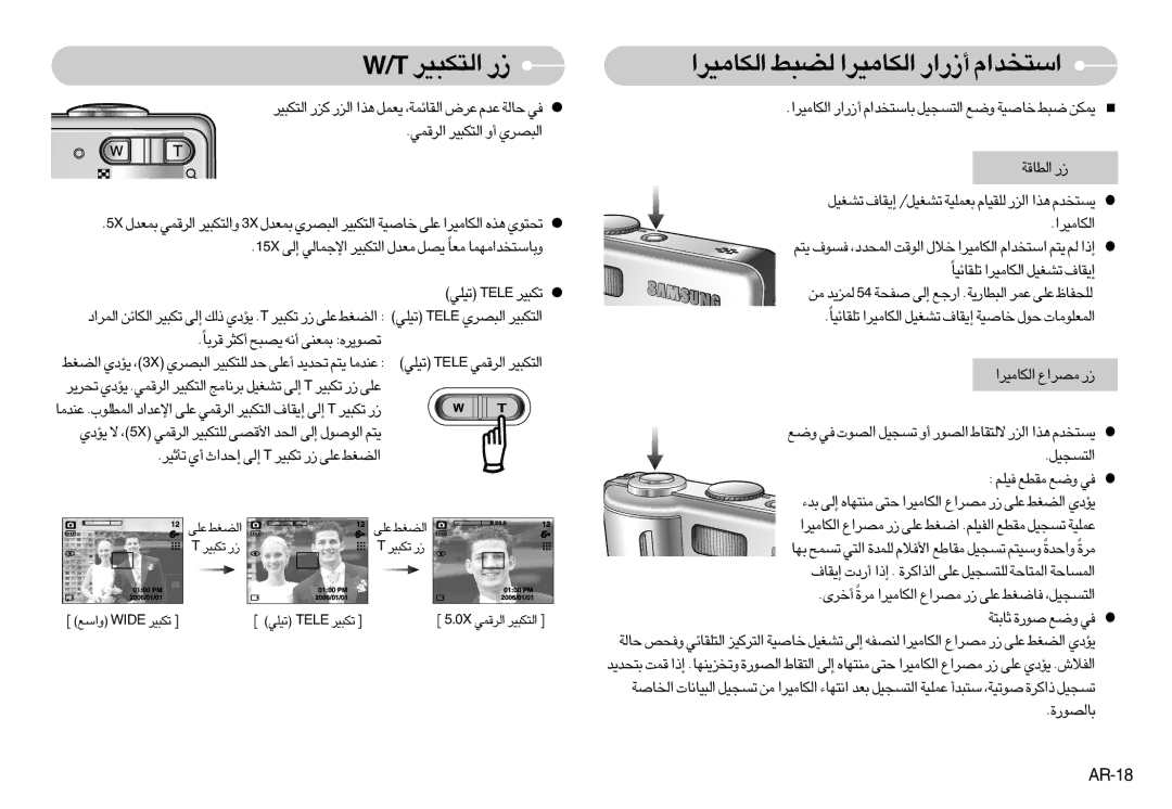 Samsung EC-S500ZSBB/DE, EC-S500ZBBA/FR, EC-S600ZSBB/FR, EC-S600ZBBB/FR «∞∑J∂Od ¸, «∞JU±Od« ∞C∂j «∞JU±Od« √¸«¸ «ß∑ªb«Â, AR-18 