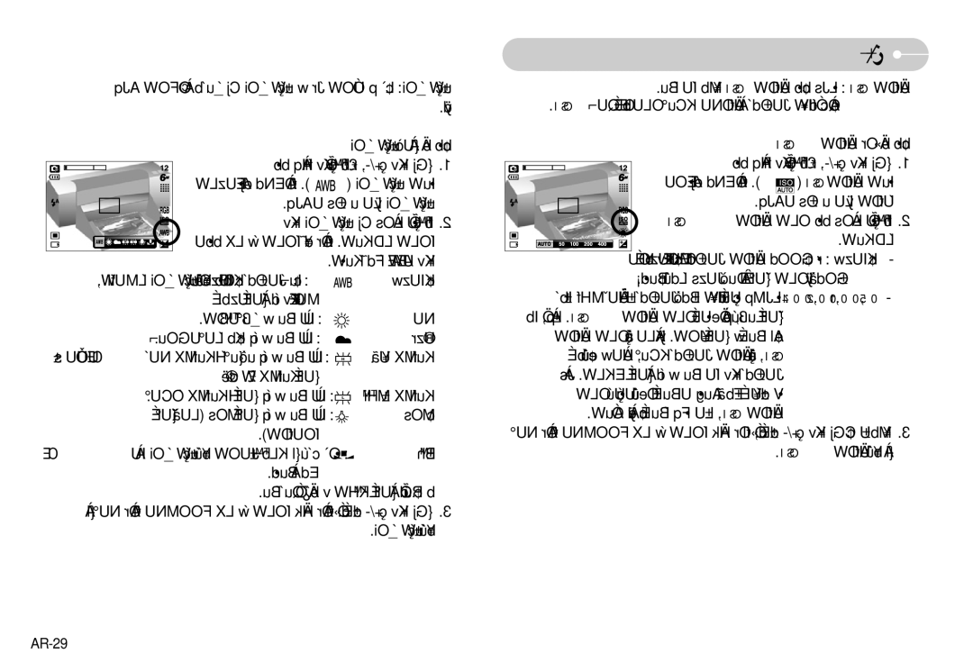 Samsung EC-S500ZSBF/E1, EC-S500ZBBA/FR, EC-S600ZSBB/FR, EC-S600ZBBB/FR, EC-S600ZBBA/DE, EC-S500ZSBA/FR ≤Nu¸, ¨Uzr, ±ªBh, AR-29 