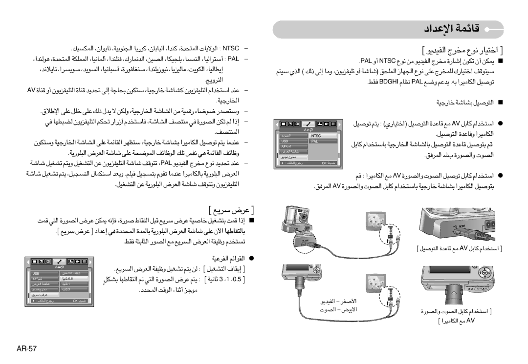 Samsung EC-S500ZSBA/E1, EC-S500ZBBA/FR, EC-S500ZSAB «ù´b«œÆUzLW, «∞MdË¥Z, AR-57, «∞HOb¥u ÅHd« «∞Bu‹ Oi«, › «∞JU±Od« ±l VA 