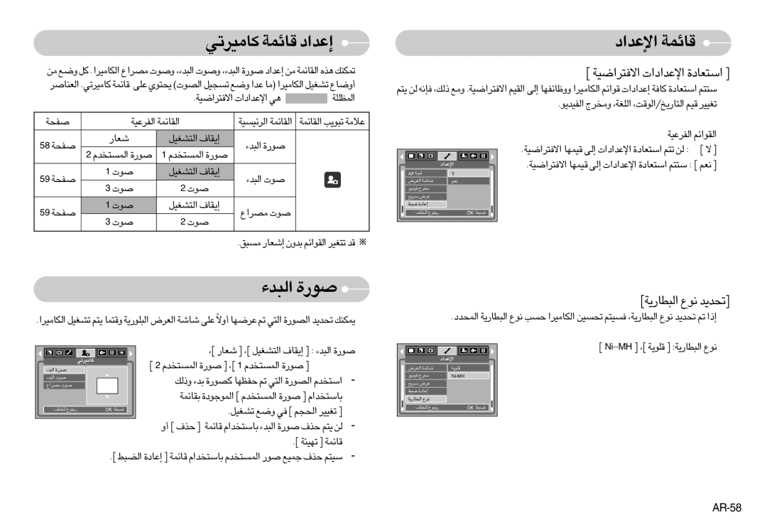 Samsung EC-S500ZSBA/GB, EC-S500ZBBA/FR, EC-S600ZSBB/FR, EC-S600ZBBB/FR, EC-S600ZBBA/DE manual «∞∂b¡…Åu¸, ØU±Od¢wÆUzLW≈´b«œ 