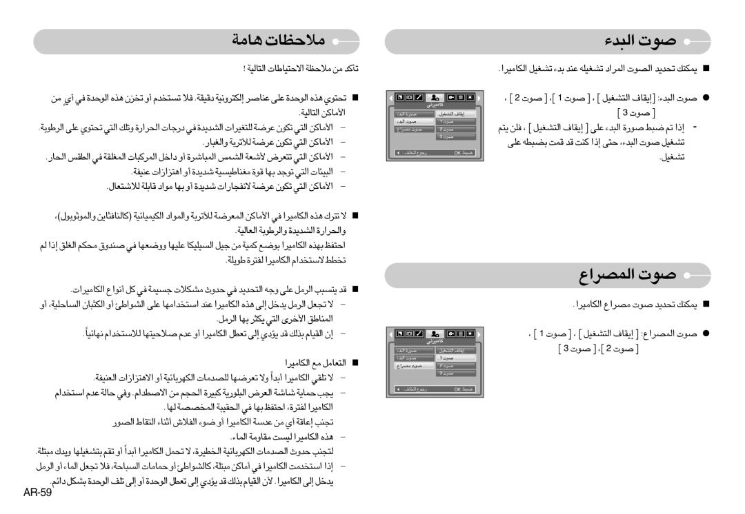 Samsung EC-S500ZSBD/E1, EC-S500ZBBA/FR, EC-S600ZSBB/FR manual «∞∂b¡Åu‹, ≥U±W±öEU‹, «∞LBd«ŸÅu‹, › 3 Åu‹ ¤ ›, 2 Åu‹ ¤ 