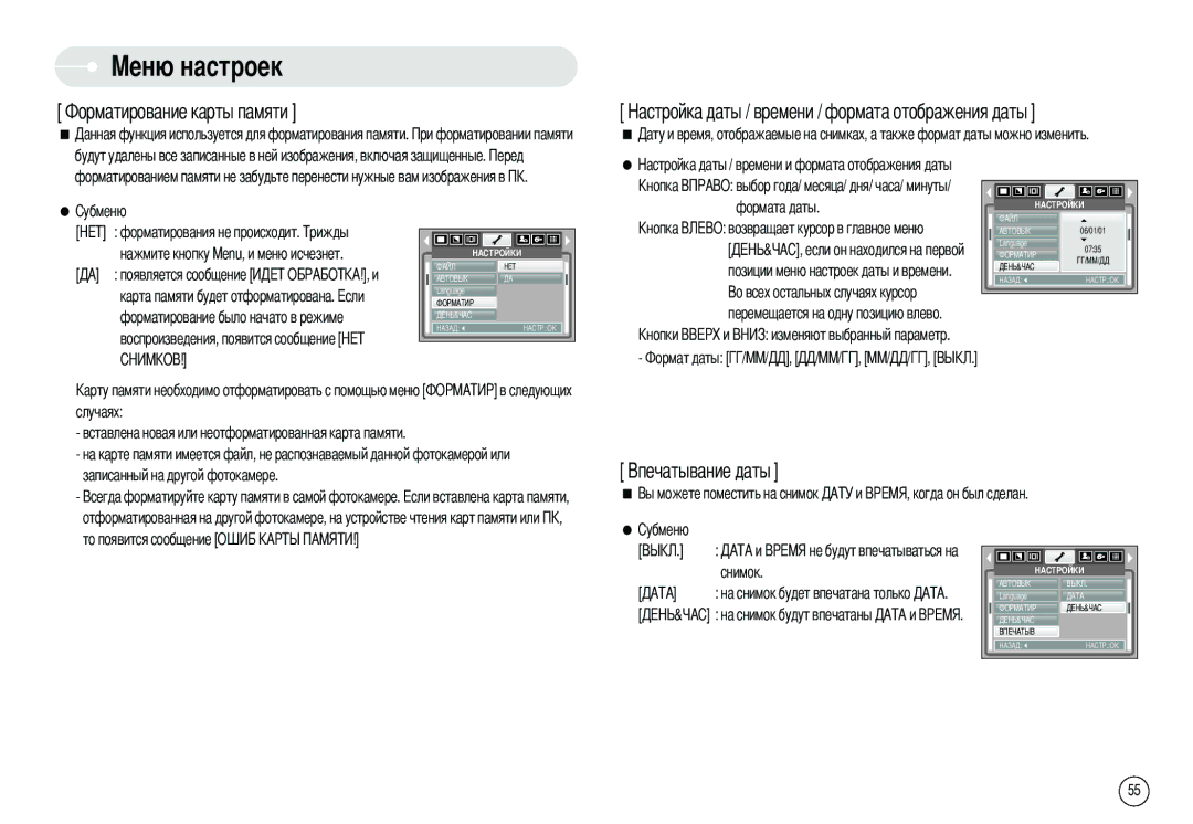 Samsung EC-S600ZSBB/GB, EC-S500ZBBA/FR, EC-S600ZSBB/FR, EC-S600ZBBB/FR, EC-S600ZBBA/DE manual Возвращает курсор в главное меню 