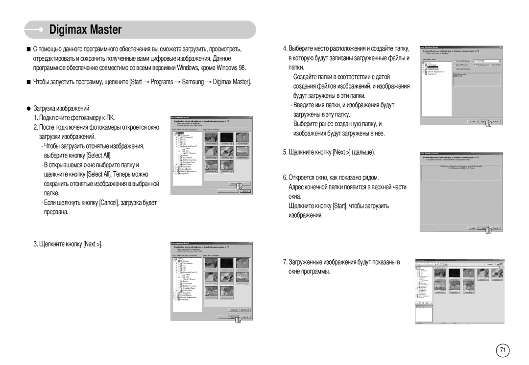 Samsung EC-S600ZSBA/TR, EC-S500ZBBA/FR, EC-S600ZSBB/FR, EC-S600ZBBB/FR, EC-S600ZBBA/DE, EC-S500ZSBA/FR manual Digimax Master 