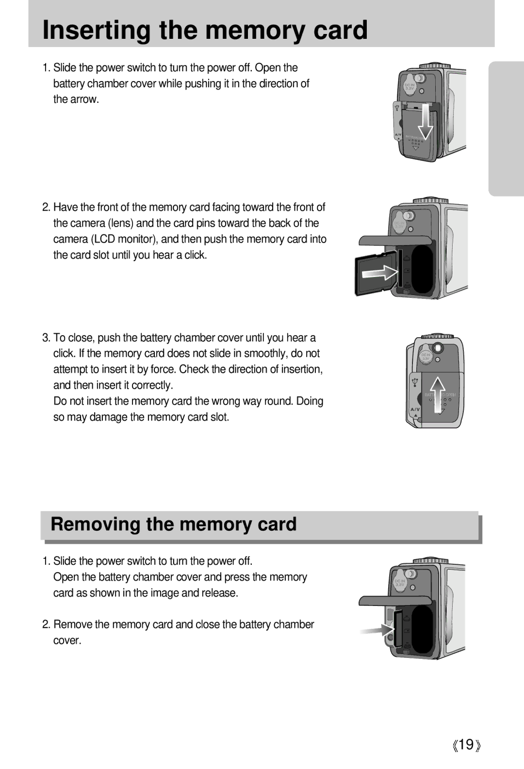 Samsung EC-S500ZSBF/E1, EC-S500ZSBM/E1, EC-S500ZSBD/FR, EC-S500ZSBC/FR Inserting the memory card, Removing the memory card 