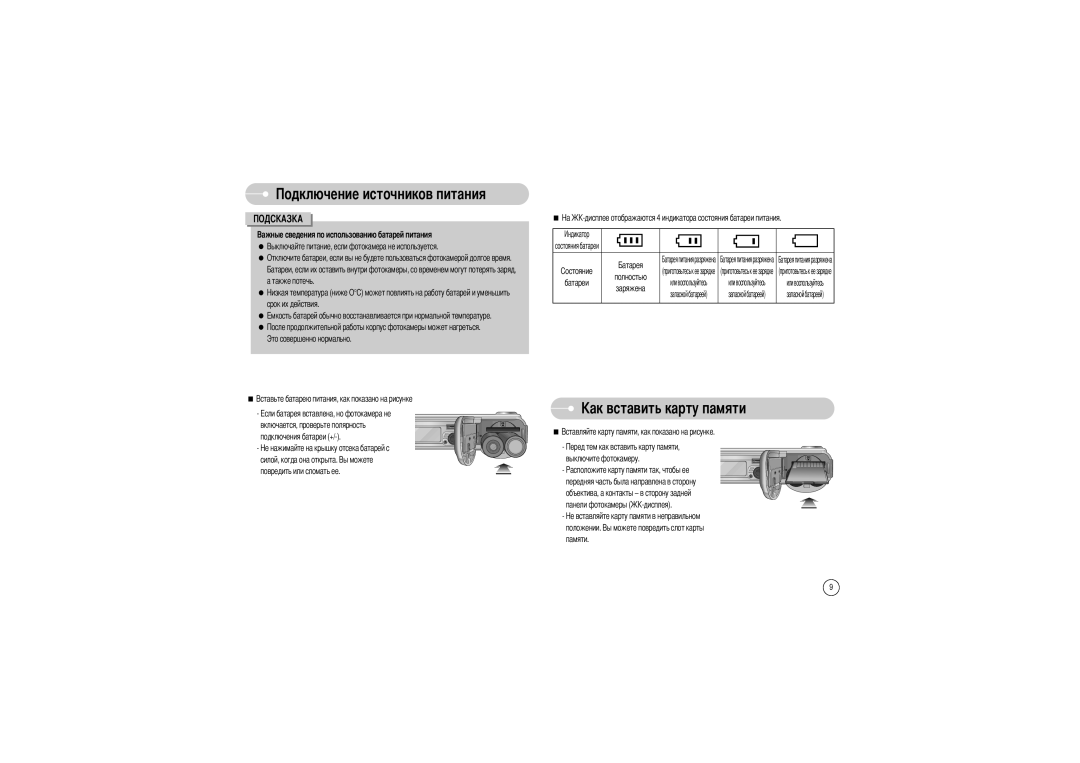 Samsung EC-S700ZSBB/DE, EC-S700ZBBB/FR, EC-S700ZBBC/FR, EC-S700ZSBB/FR, EC-S700ZSBA/FR, EC-S700ZSBB/E1, EC-S700ZBAA Полностью 