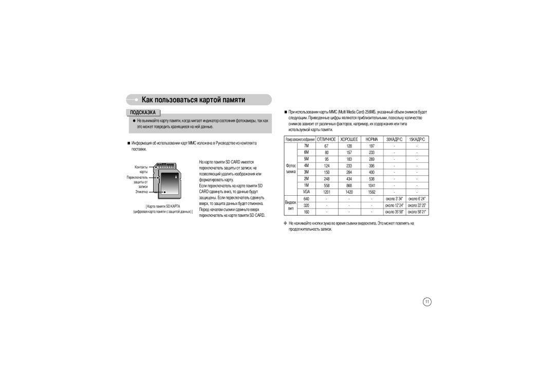 Samsung EC-S700ZSBC/GB, EC-S700ZBBB/FR, EC-S700ZBBC/FR, EC-S700ZSBB/FR, EC-S700ZSBA/FR, EC-S700ZSBB/E1, EC-S700ZBBD/FR manual Vga 