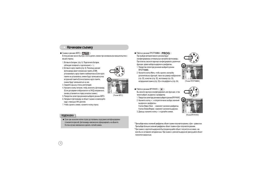 Samsung EC-S700ZBAB, EC-S700ZBBB/FR, EC-S700ZBBC/FR, EC-S700ZSBB/FR manual Вашей стороны Соблюдая полярность подключения + 