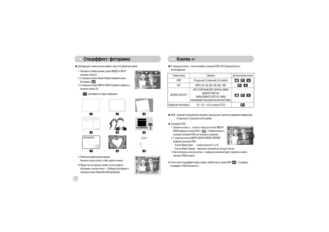 Samsung EC-S700ZBBB/FR, EC-S700ZBBC/FR, EC-S700ZSBB/FR, EC-S700ZSBA/FR, EC-S700ZSBB/E1, EC-S700ZBBD/FR, EC-S700ZBBA/FR Торамка 